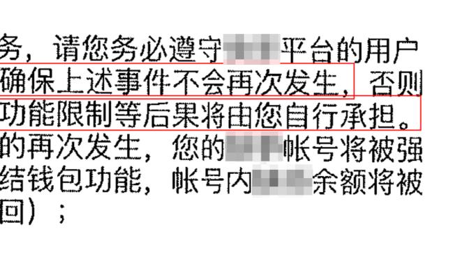 球迷惊讶莱诺被撞眼后继续比赛：右眼都成熊猫眼了，应立即去医院